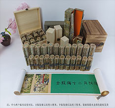 根河春画全集之金瓶梅绘画24手卷